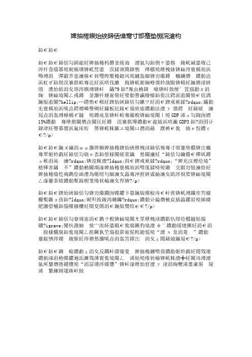 澳门回归十周年纪念日作文