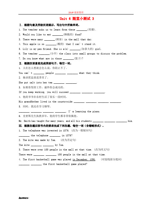 九年级英语全册Unit6Whenwasitinvented随堂小测试3新版人教新目标版-新整理