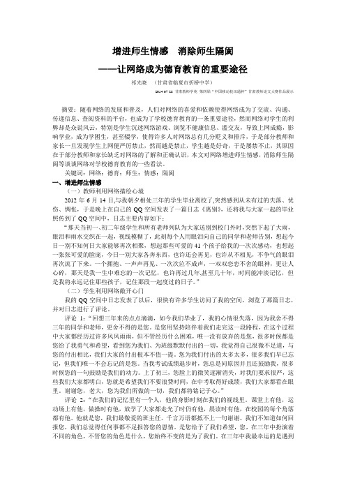 教师风采