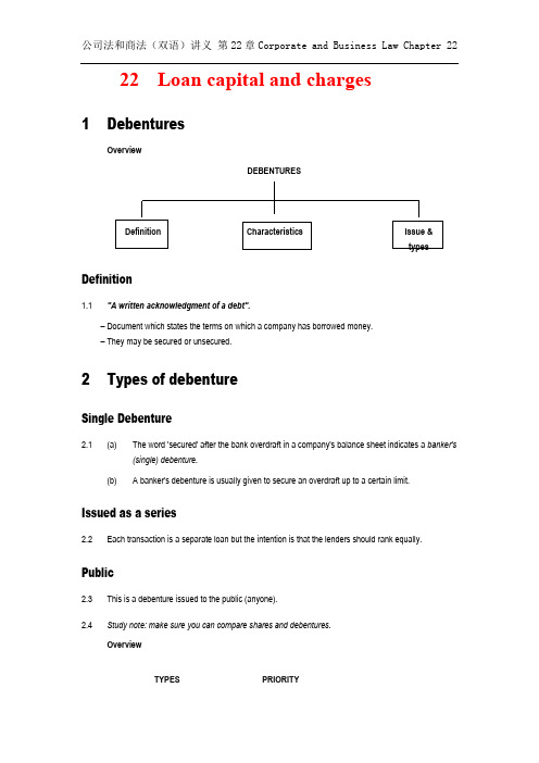 公司法和商法(双语)讲义 第22章Corporate and Business Law Chapter 22