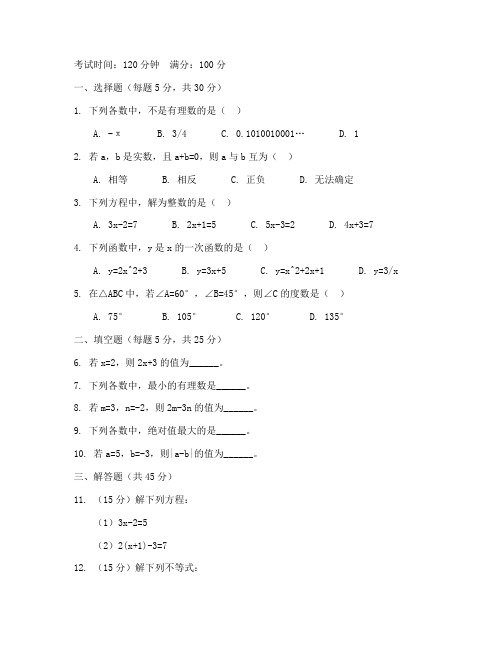 初三数学二模试卷及答案