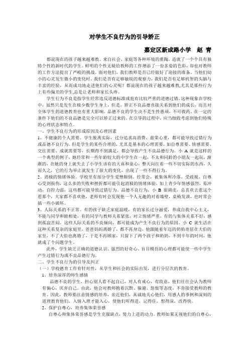 对青少年不良行为的引导