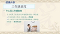 组织行为学(工作满意度)
