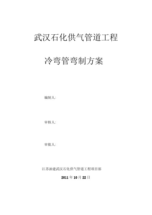 019冷弯加工方案