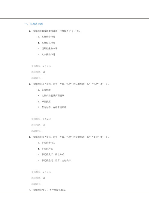 c15051100分答案