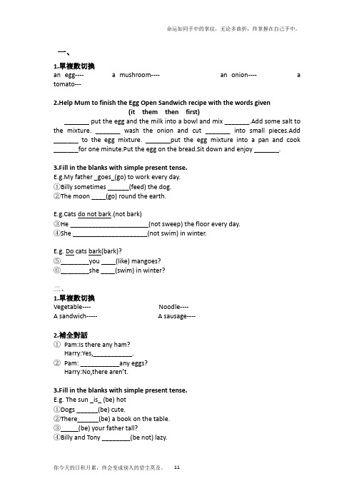 香港朗文英语3A练习