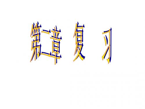 第二章显微镜复习