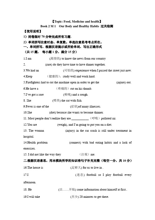 B2M1过关检测