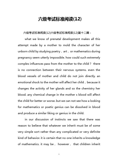 六级考试标准阅读(12)