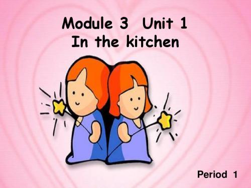 Unit 3 In the kitchen课件第一课时