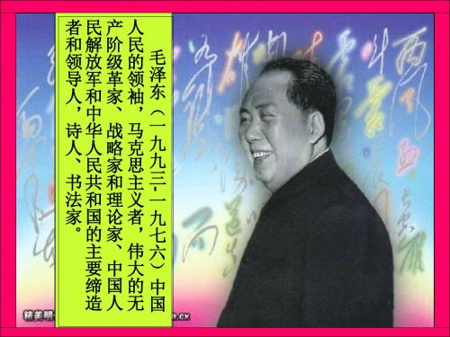 语文：2.5《忆秦娥·娄山关》课件(1)(语文版九年级下册)(新编201908)