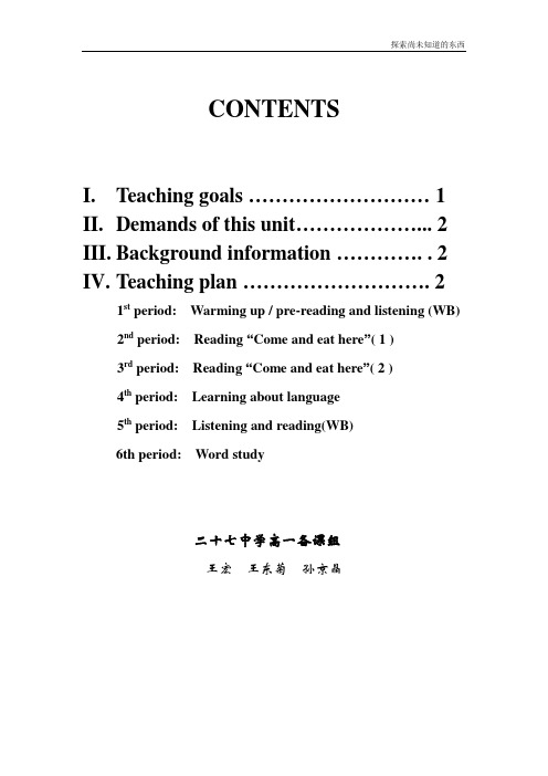 人教版高中英语必修3Unit 2 Healthy eating教案4