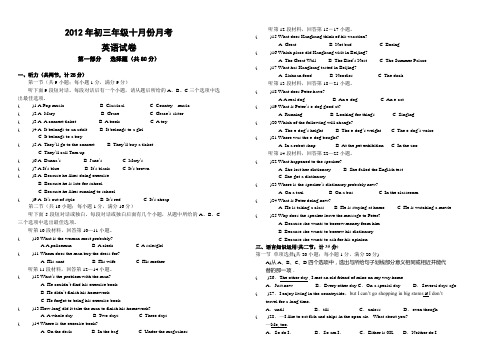 2012年初三年级十月英语试卷