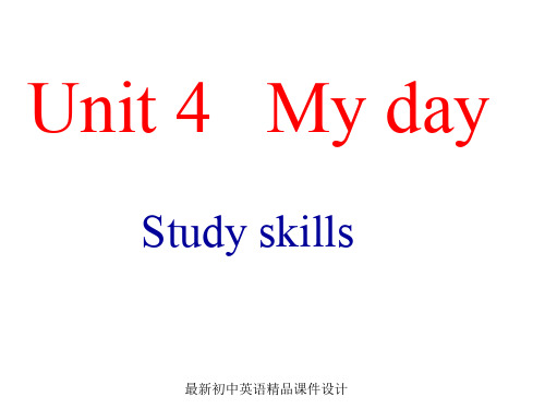 最新牛津译林版七年级英语上册 Unit 4 My Day Study skills课件 (1)
