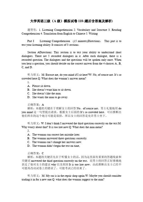 大学英语三级(A级)模拟试卷118(题后含答案及解析)