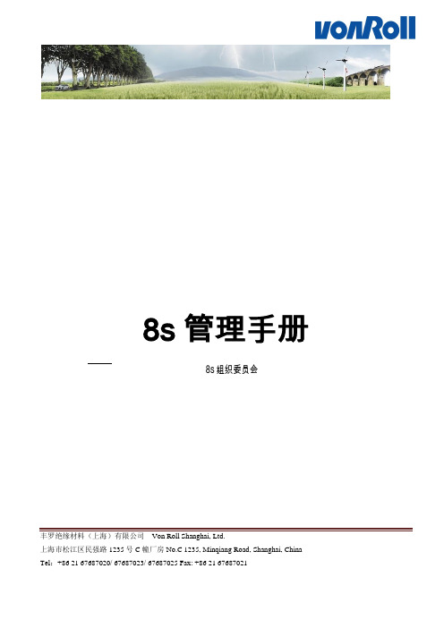 8s管理手册