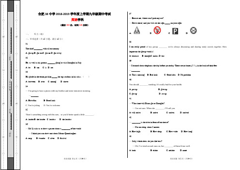 合肥38中学2018-2019九年级英语上册第一学期期中考试英语试卷(含答案和解析)