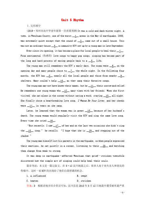 2021高考英语一轮统考复习第一编Book2Unit5Rhythm课时作业含解析北师大版