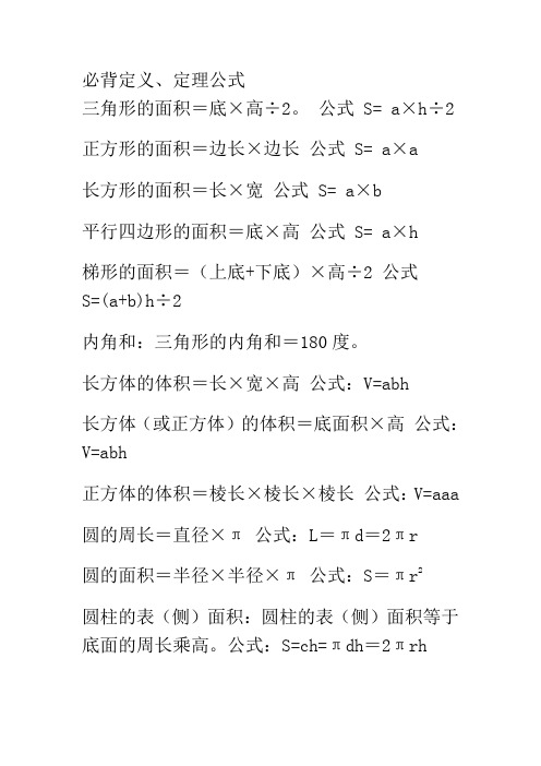 数学方程式