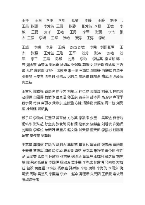 500个普通人名