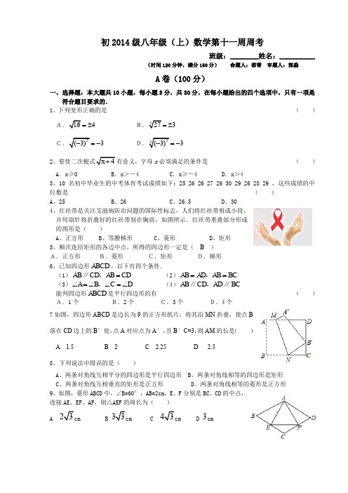 2014级第十周周考