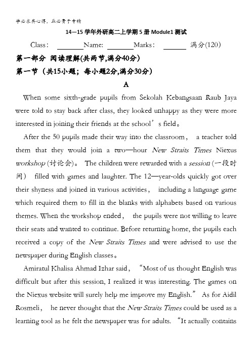 2014-2015学年(高二,上)英语(5,外研版)测试题：Module1(Word版含答案)