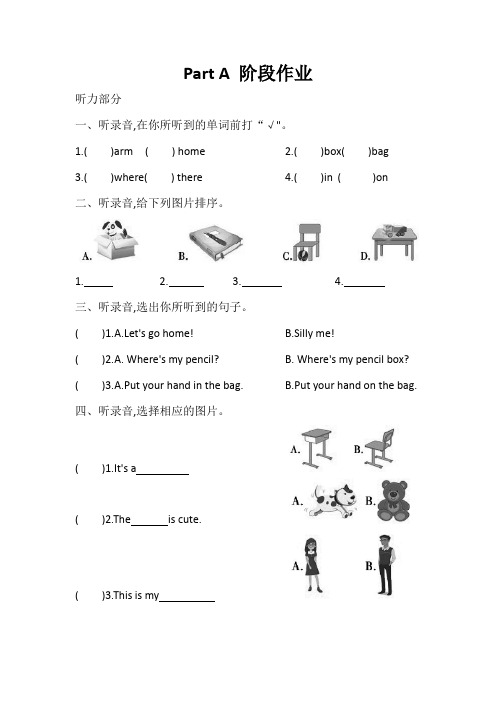 人教pep 三年级英语下册课堂 Unit 4  Part A 阶段作业 含答案