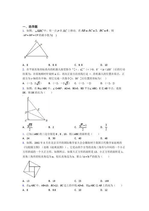 八年级初二数学下学期勾股定理单元专题强化试卷学能测试试卷
