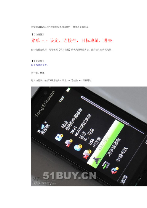 U1 U5上网设置图解