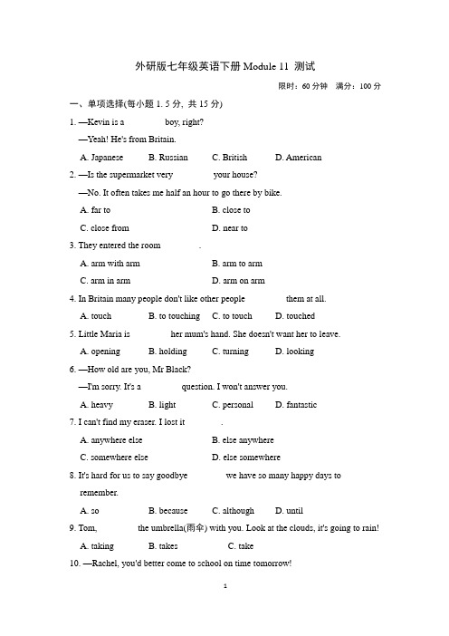 外研版七年级英语下册Module 11 测试附答案