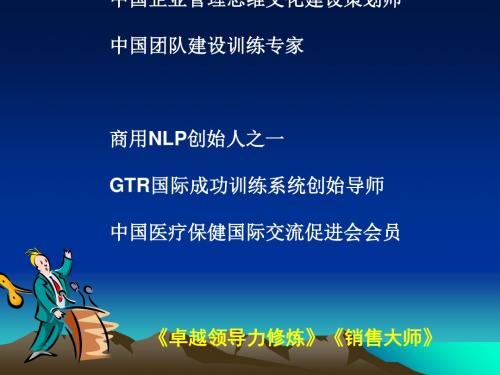建设高绩效团队的三把金钥匙概述(PPT39张)
