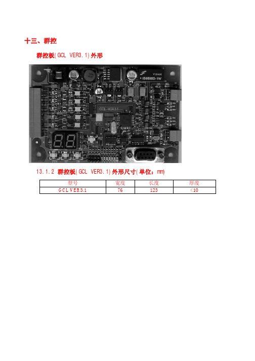 爱登堡BT304群控设置