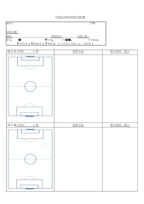 D级班教案