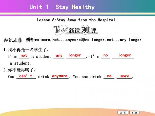 冀教版九年级全册(新)Lesson 6Stay Away from the Hospital(共13张PPT)