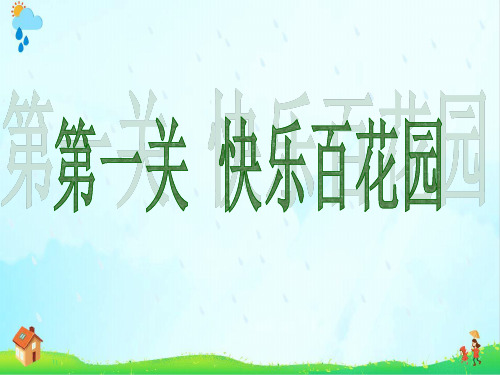 部编版五年级下册语文阅读扩展课件 ：借景抒情  情景交融：(共26张PPT)