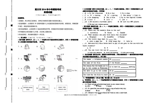 2014年贵州省遵义市中考模拟考试英语试题及答案