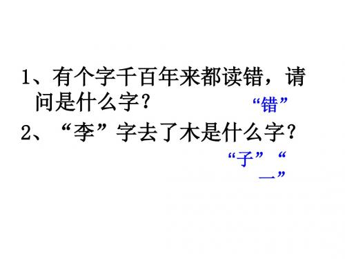 歧义句辨析方法精讲