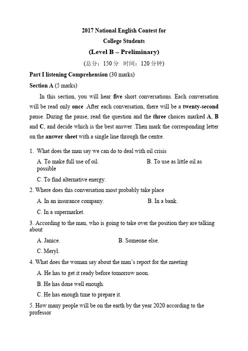 2017年全国大学生英语竞赛初赛试卷及答案(B类)