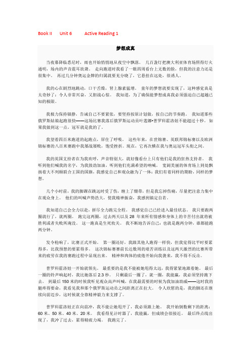 新标准综合Book II 课文翻译 Unit6-Unit10
