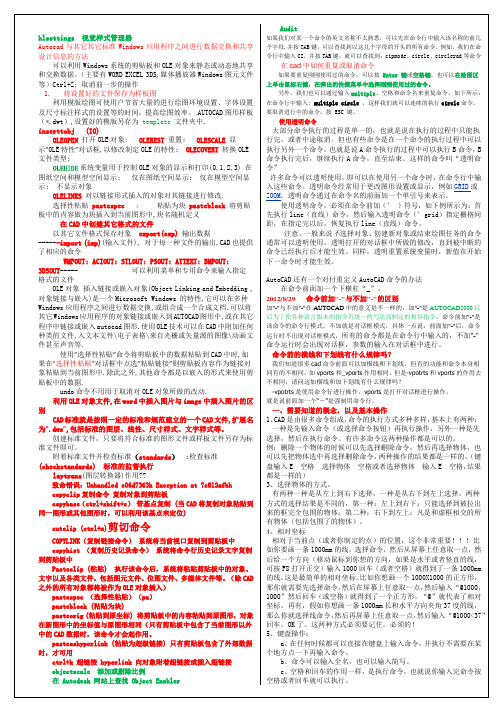 CAD-工具文件
