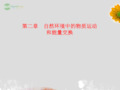 高考地理一轮复习 第2章第2讲 地球表面形态课件 湘教版