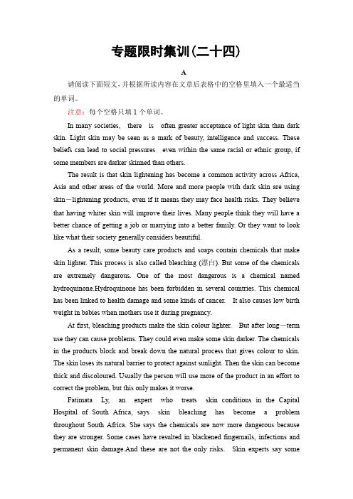 2017高考英语二轮复习与策略专题限时集训24 阅读表达 含解析