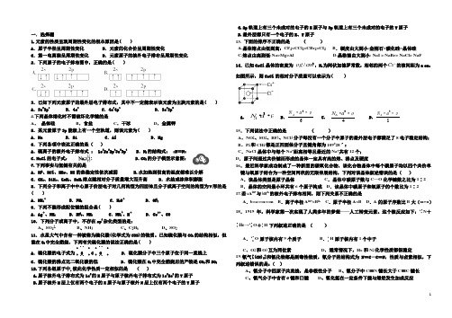 高中化学选修3综合练习试卷(附答案)