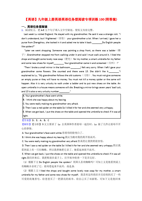 【英语】九年级上册英语英语任务型阅读专项训练100(附答案)