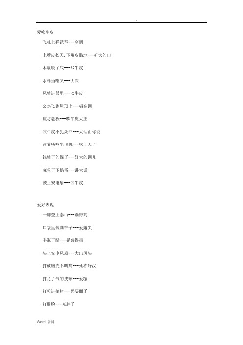 谜语和脑筋急转弯题目及答案