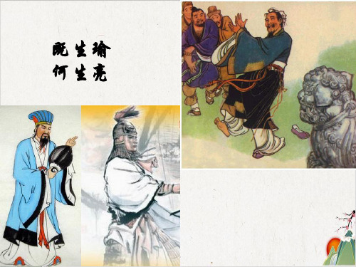 人教版道德与法治七年级下册 情绪的管理-PPT精品课件