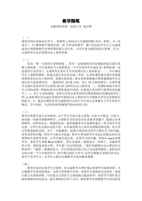 09年~教学随笔