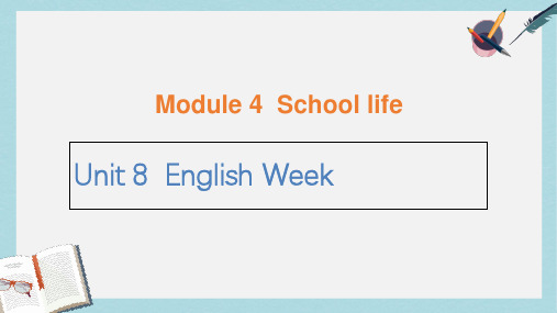 2019-2020年八年级英语上册 Unit 8 English Week课件 牛津深圳版
