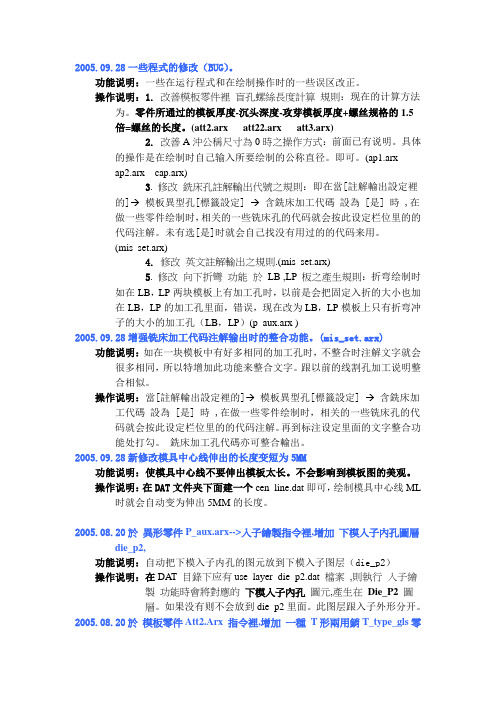 Presscad2005安装说明