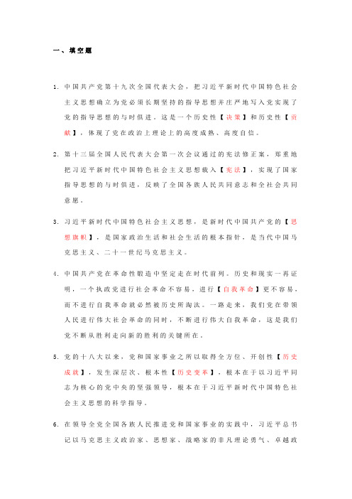 学习纲要测试题